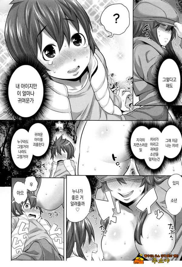 그 엄마, 색녀에 대해