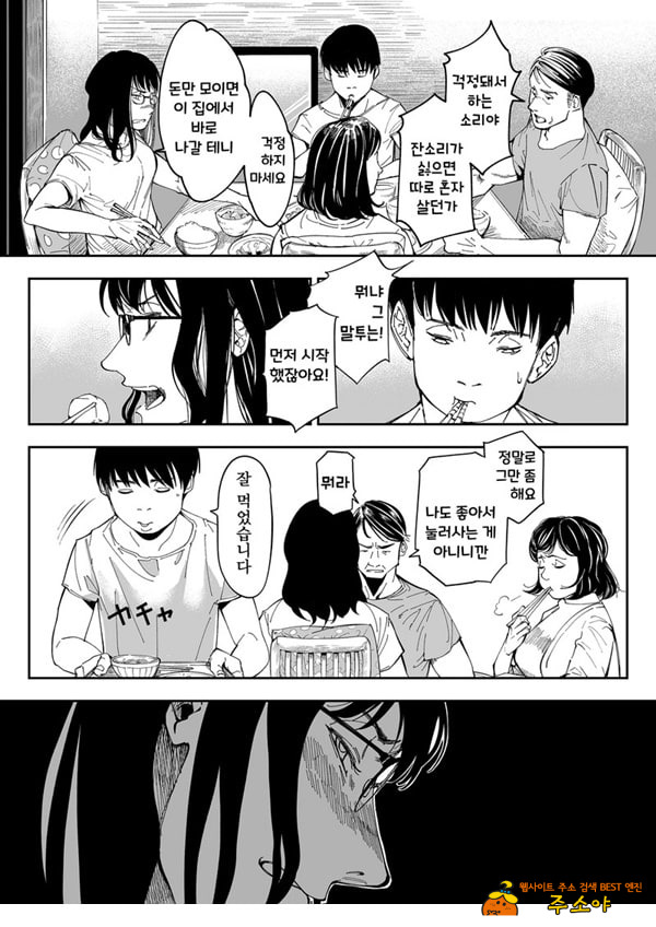 누나의 야한 뒷계정을 찾아내면