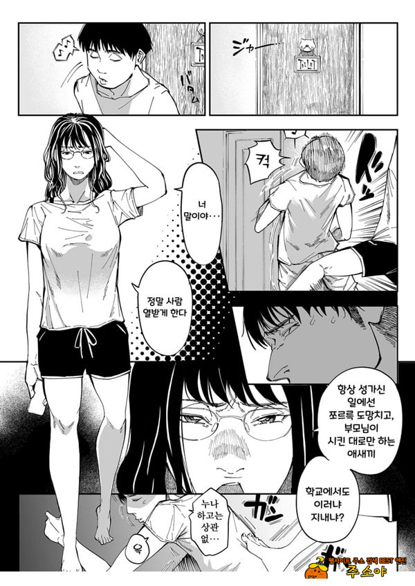 누나의 야한 뒷계정을 찾아내면