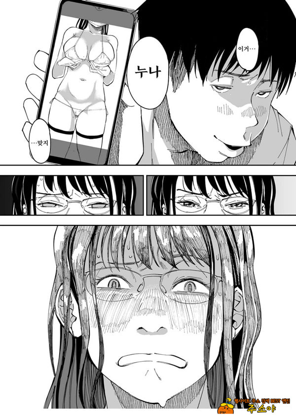 누나의 야한 뒷계정을 찾아내면