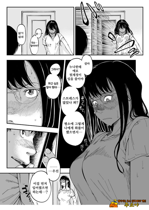 누나의 야한 뒷계정을 찾아내면