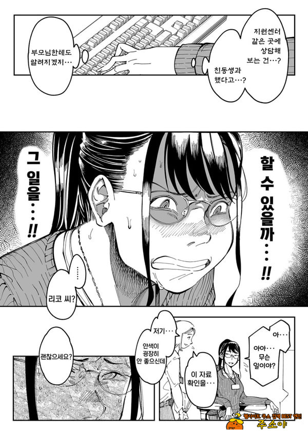 누나의 야한 뒷계정을 찾아내면