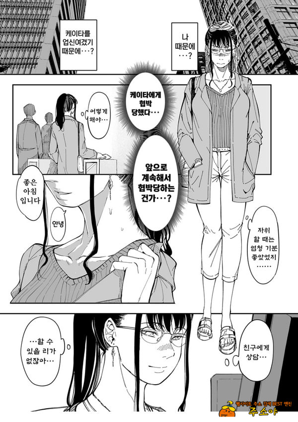 누나의 야한 뒷계정을 찾아내면