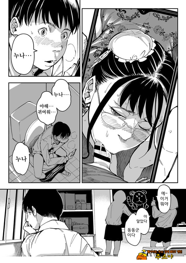 누나의 야한 뒷계정을 찾아내면