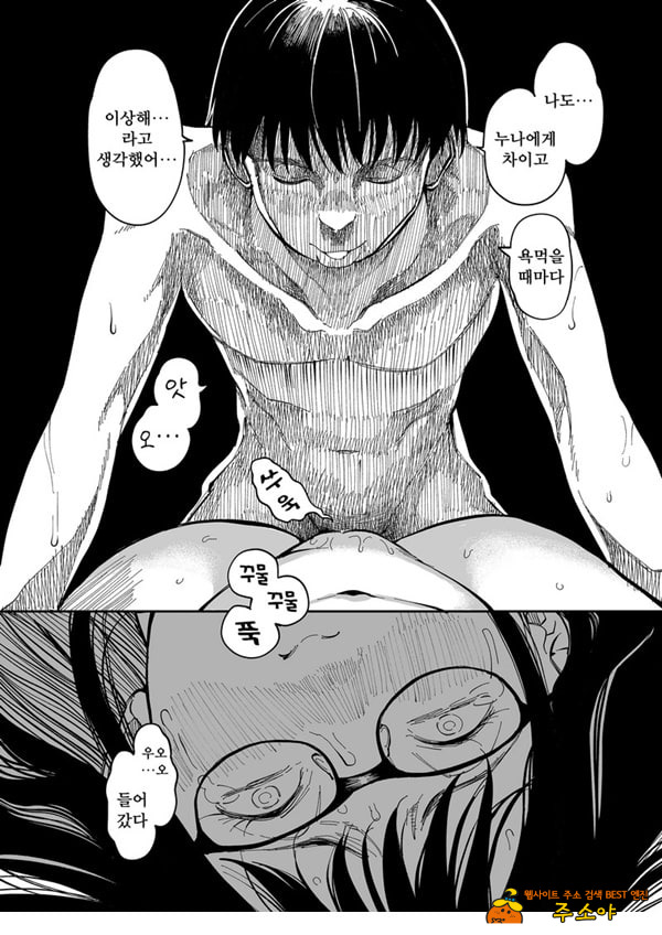 누나의 야한 뒷계정을 찾아내면