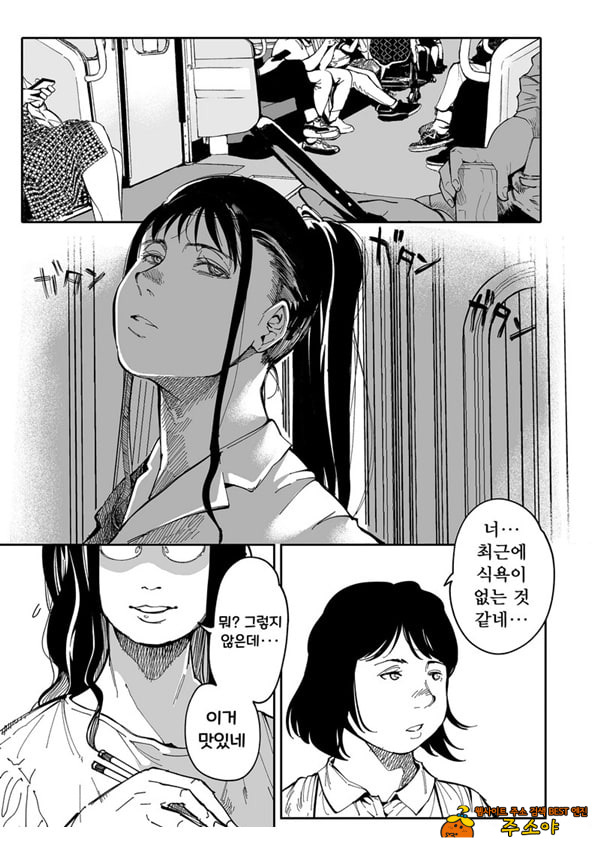 누나의 야한 뒷계정을 찾아내면