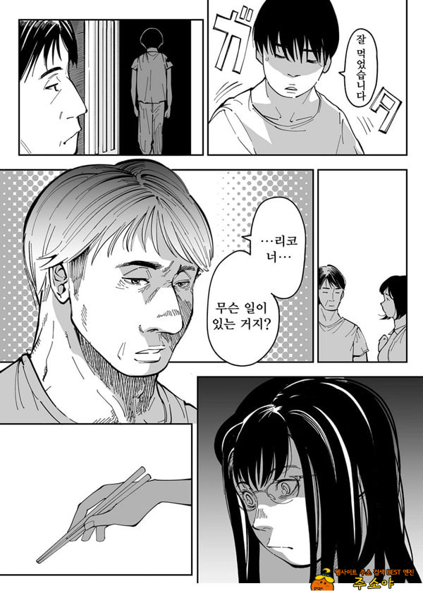 누나의 야한 뒷계정을 찾아내면