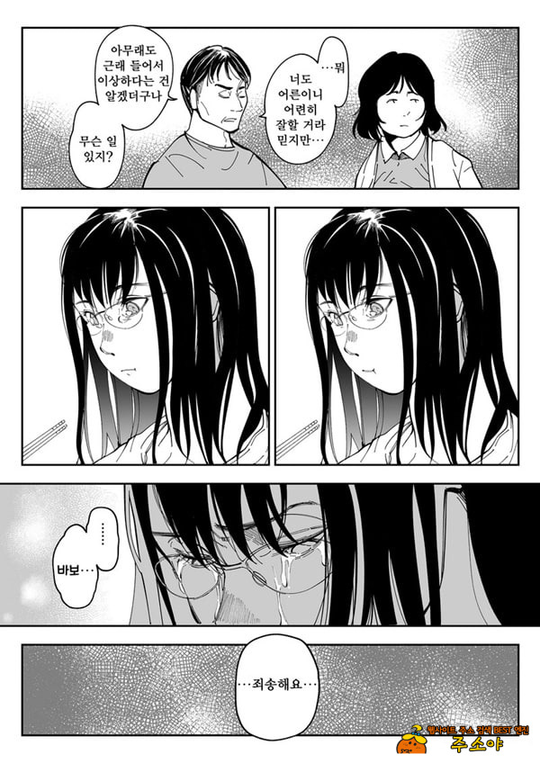 누나의 야한 뒷계정을 찾아내면