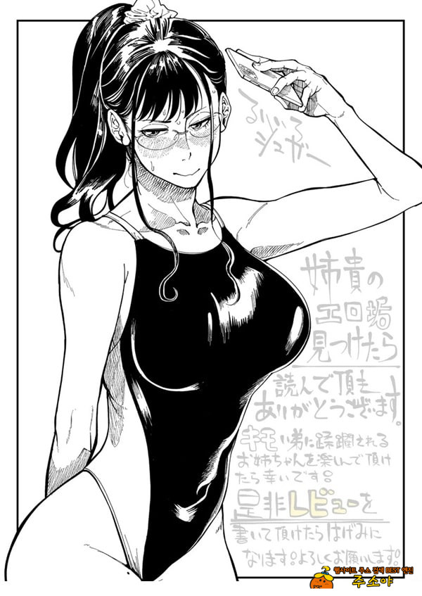 누나의 야한 뒷계정을 찾아내면