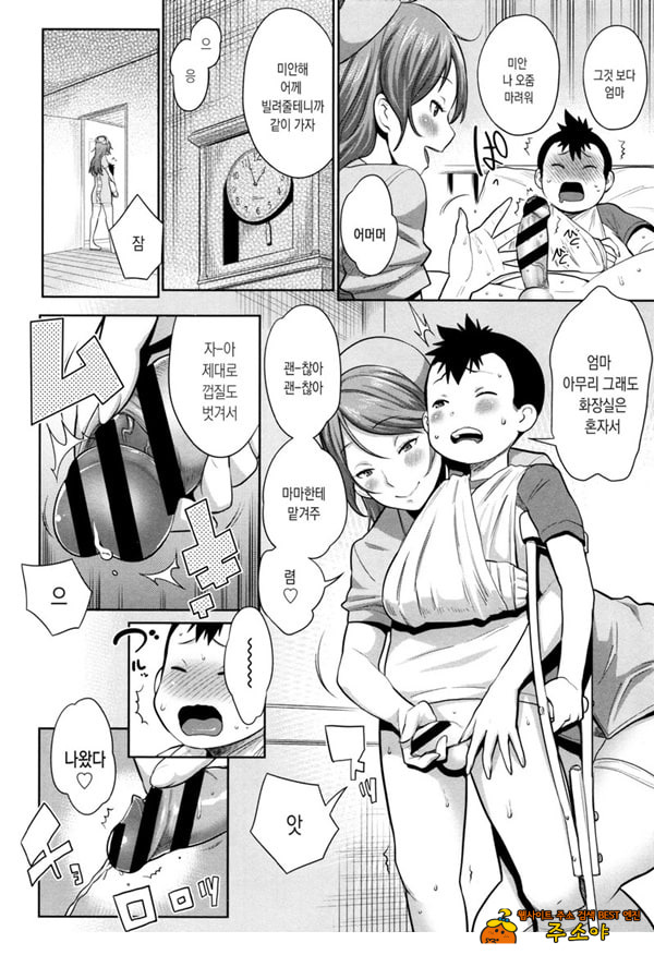 마마는 간호하고 싶은 나이