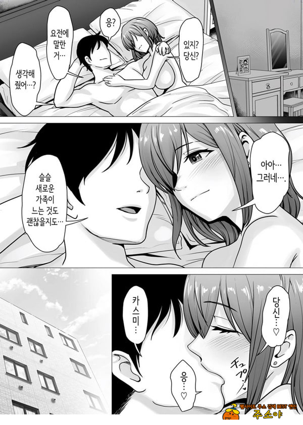 사랑하는 아내가 절륜사장의 손에 함락된 그날