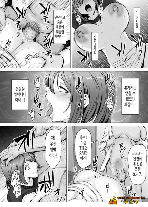 사랑하는 아내가 절륜사장의 손에 함락된 그날