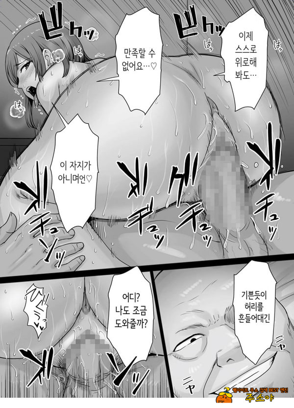 사랑하는 아내가 절륜사장의 손에 함락된 그날