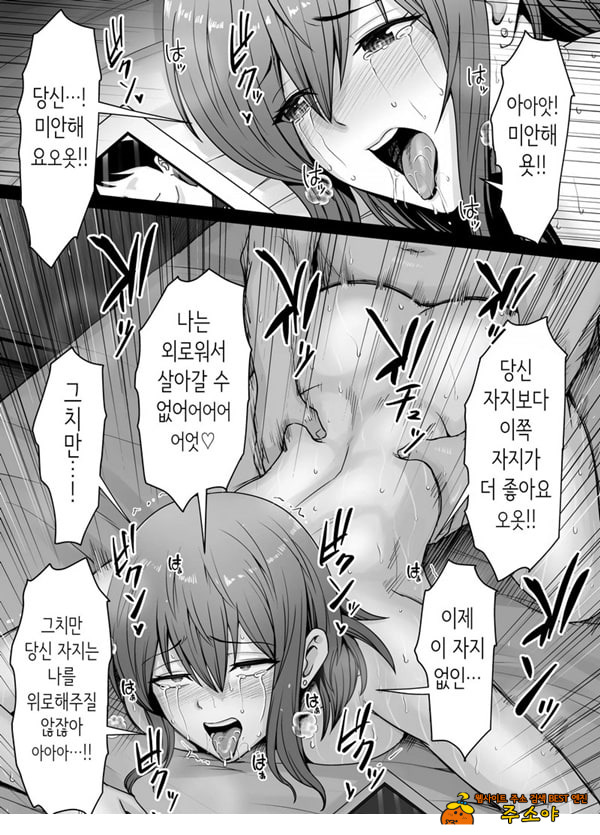 사랑하는 아내가 절륜사장의 손에 함락된 그날