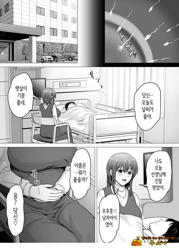 사랑하는 아내가 절륜사장의 손에 함락된 그날