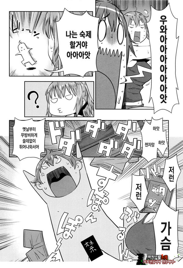 늦여름에 심술쟁이 누나