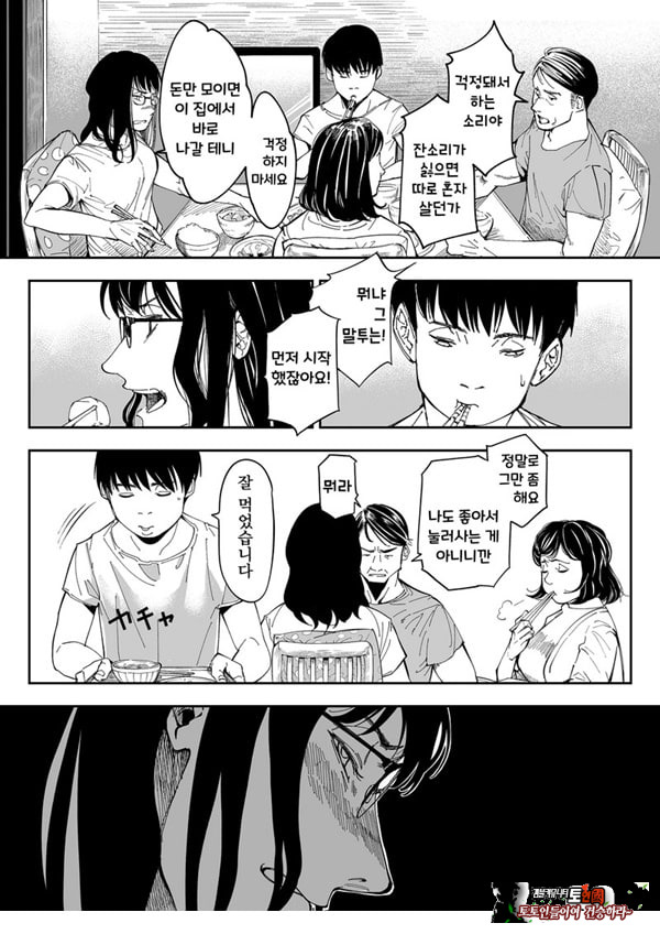 누나의 야한 뒷계정을 찾아내면
