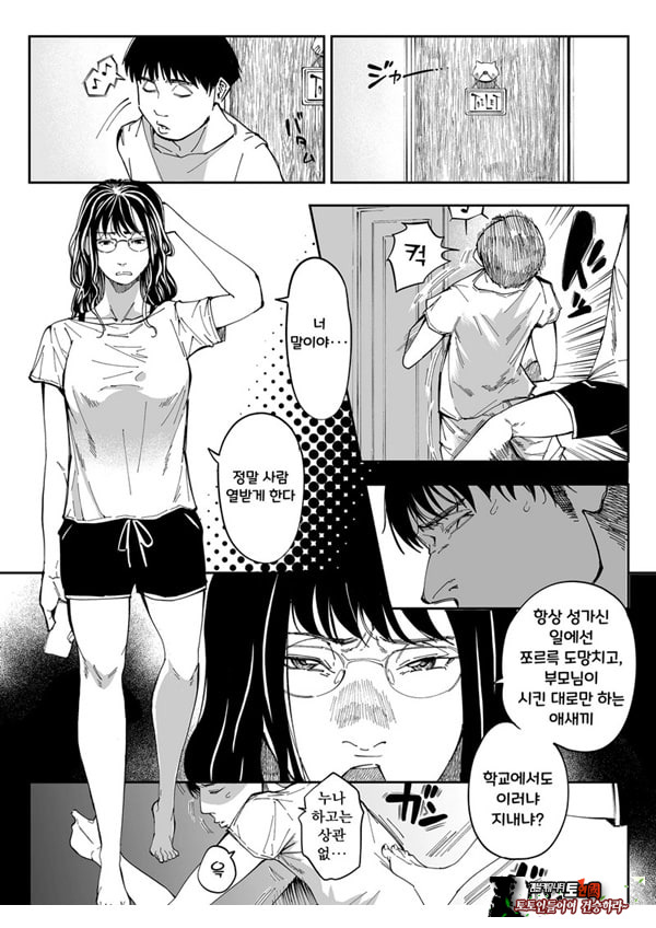누나의 야한 뒷계정을 찾아내면