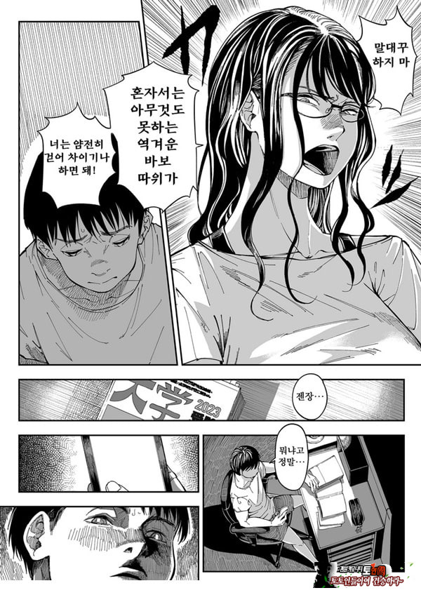 누나의 야한 뒷계정을 찾아내면