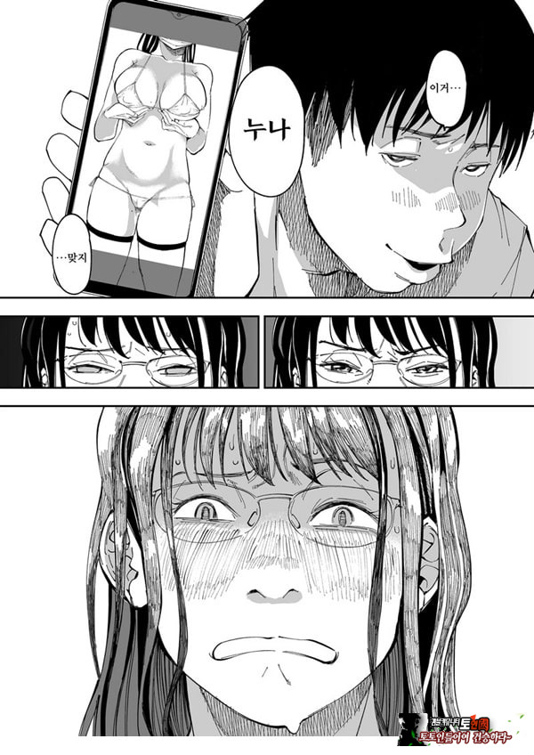 누나의 야한 뒷계정을 찾아내면