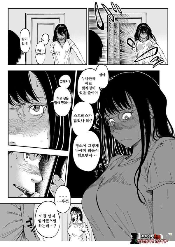누나의 야한 뒷계정을 찾아내면