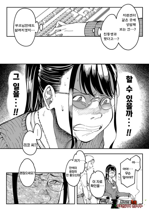 누나의 야한 뒷계정을 찾아내면