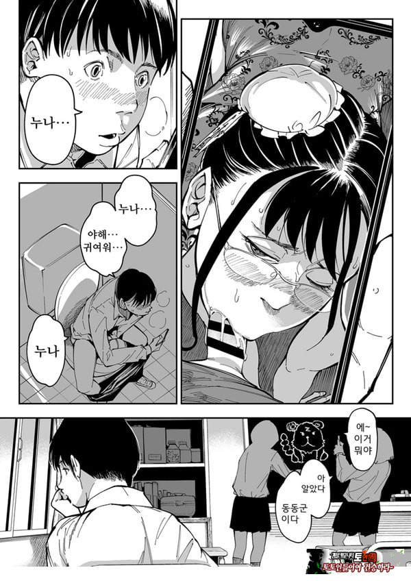누나의 야한 뒷계정을 찾아내면