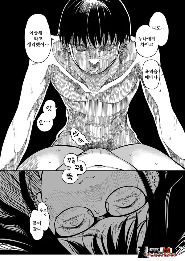 누나의 야한 뒷계정을 찾아내면