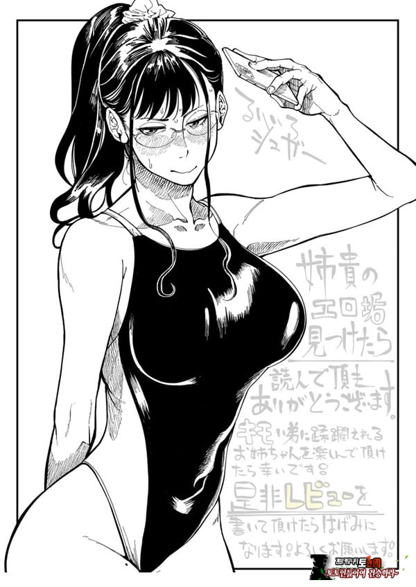 누나의 야한 뒷계정을 찾아내면