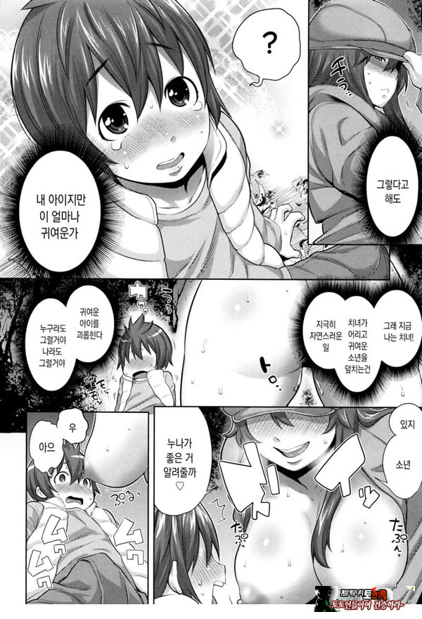 그 엄마, 색녀에 대해