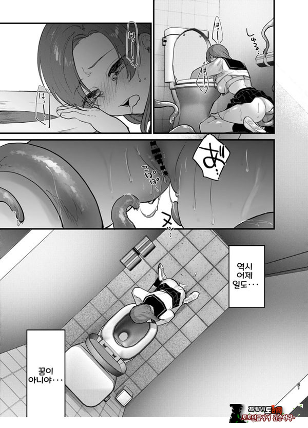 당신과 함께라면, 지옥의 끝까지