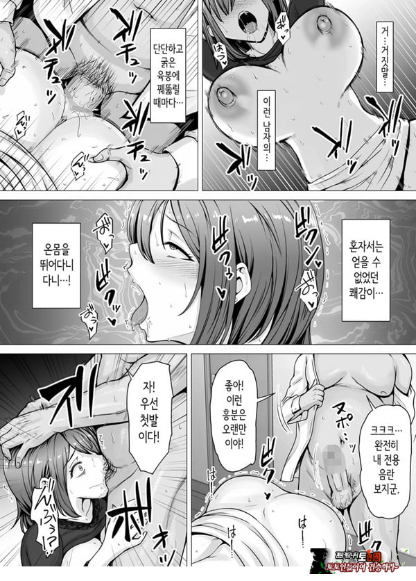 사랑하는 아내가 절륜사장의 손에 함락된 그날