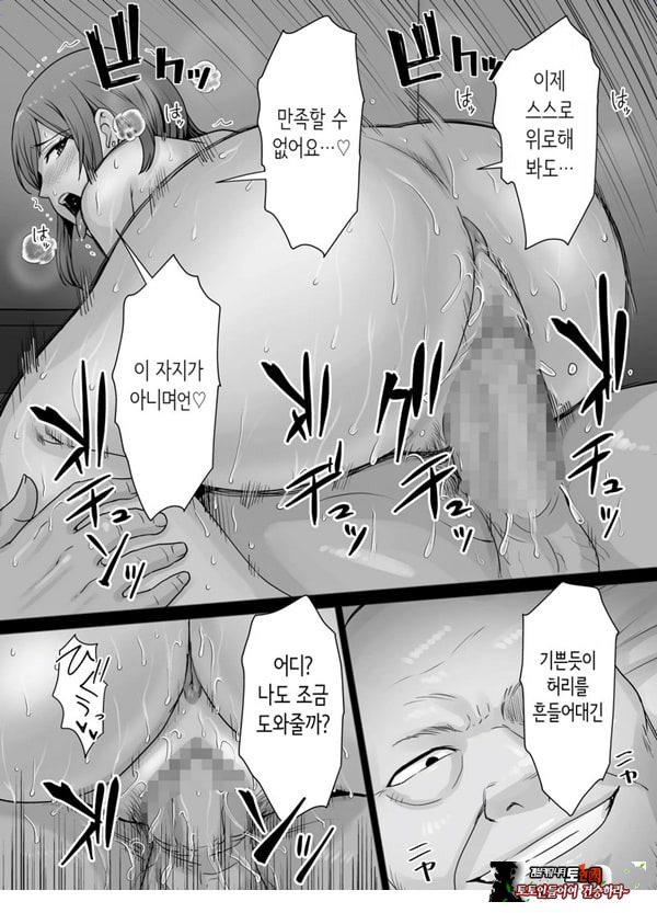 사랑하는 아내가 절륜사장의 손에 함락된 그날