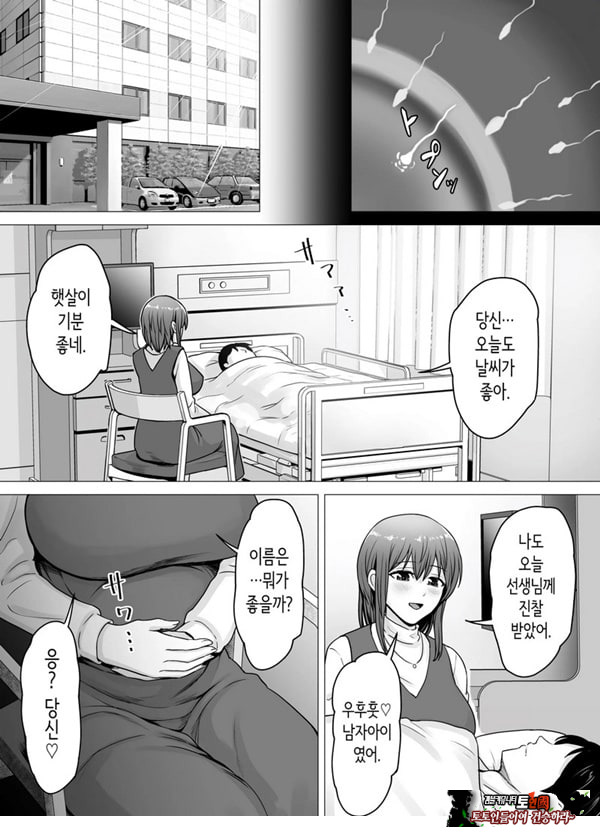 사랑하는 아내가 절륜사장의 손에 함락된 그날