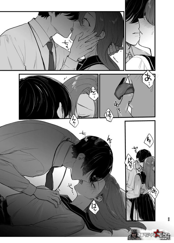 당신과 함께라면, 지옥의 끝까지