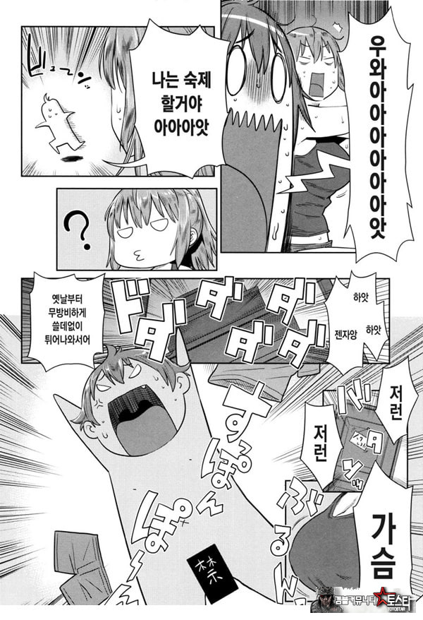늦여름에 심술쟁이 누나