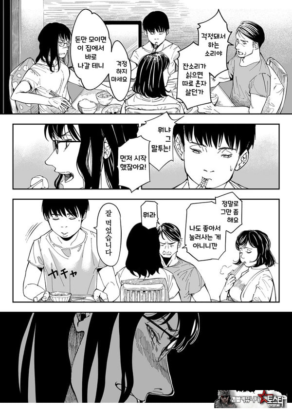 누나의 야한 뒷계정을 찾아내면