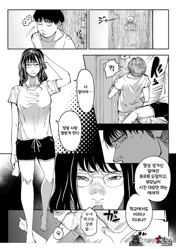 누나의 야한 뒷계정을 찾아내면