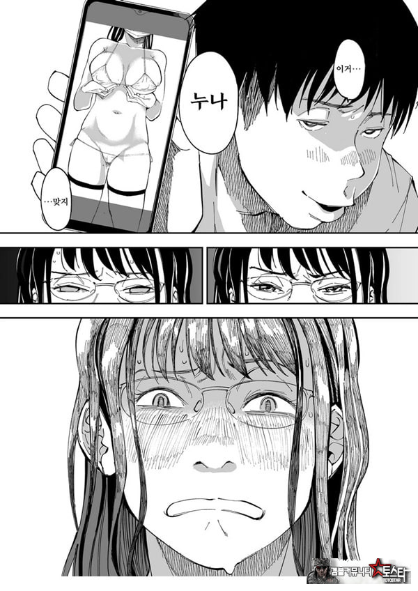 누나의 야한 뒷계정을 찾아내면