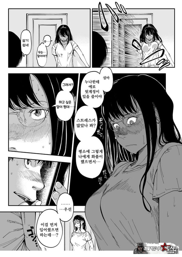 누나의 야한 뒷계정을 찾아내면