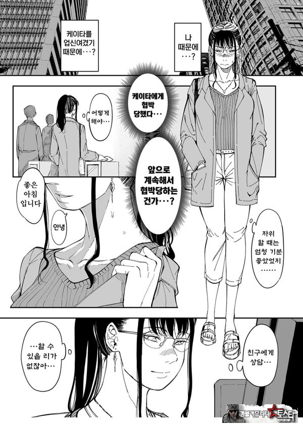 누나의 야한 뒷계정을 찾아내면