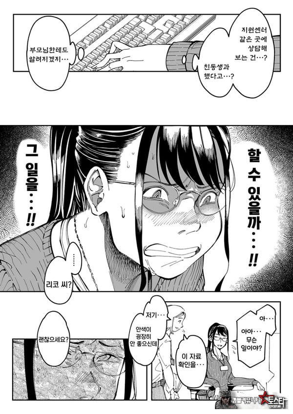 누나의 야한 뒷계정을 찾아내면