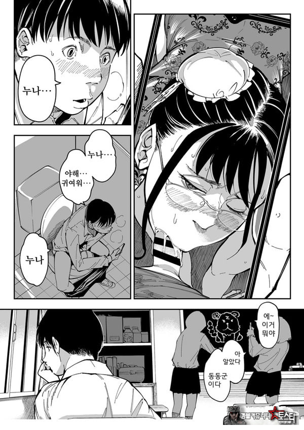누나의 야한 뒷계정을 찾아내면