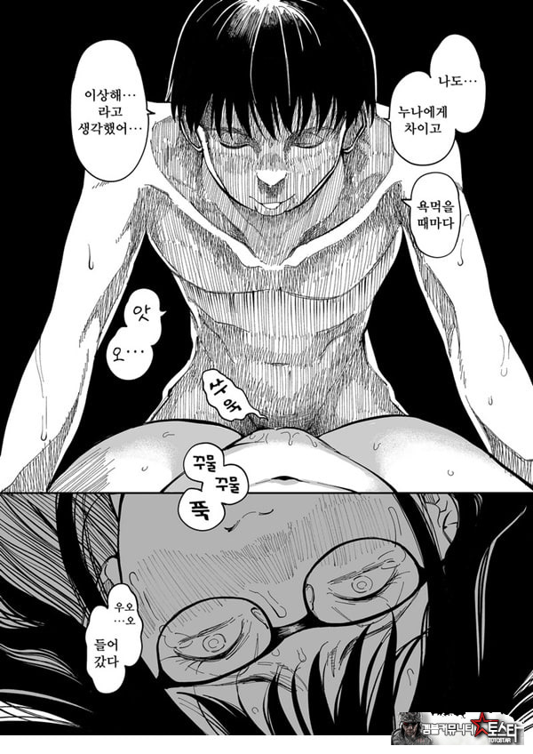 누나의 야한 뒷계정을 찾아내면