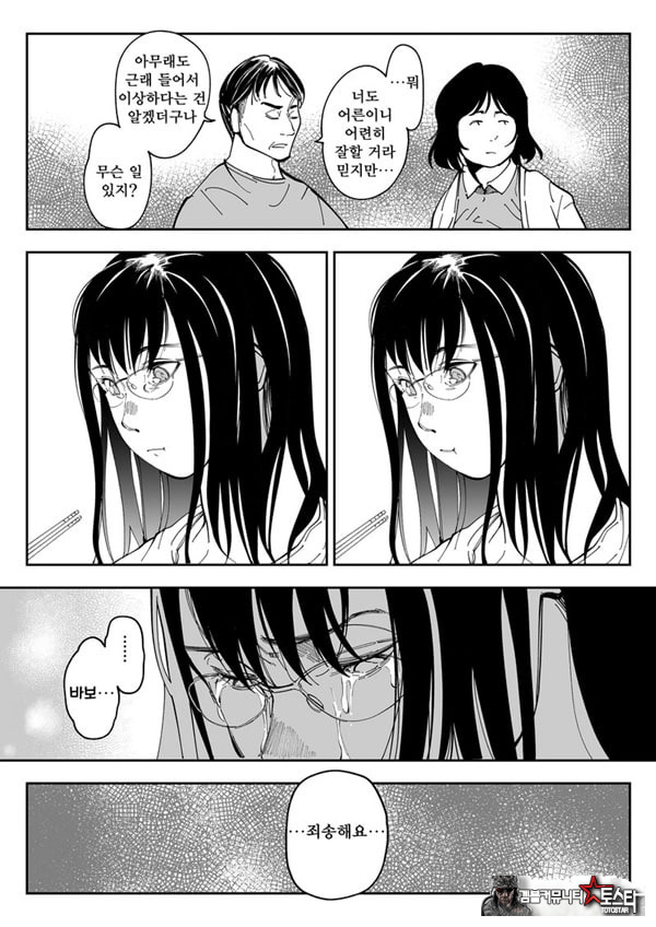 누나의 야한 뒷계정을 찾아내면