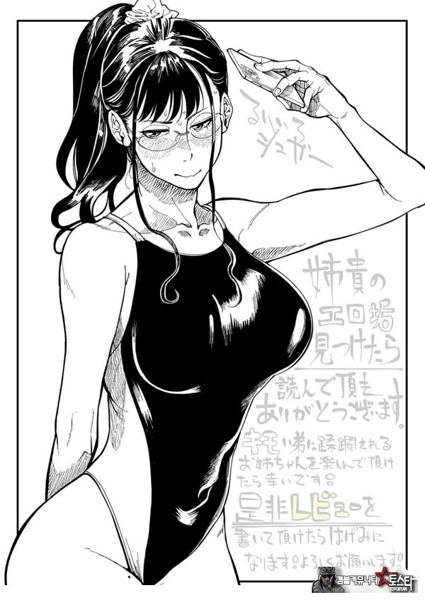 누나의 야한 뒷계정을 찾아내면