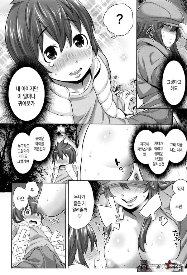 그 엄마, 색녀에 대해