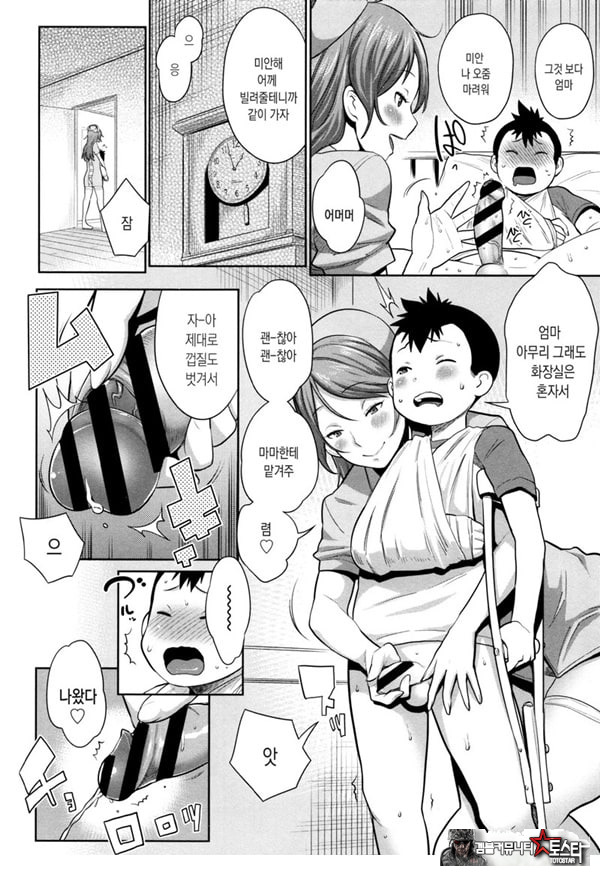 마마는 간호하고 싶은 나이