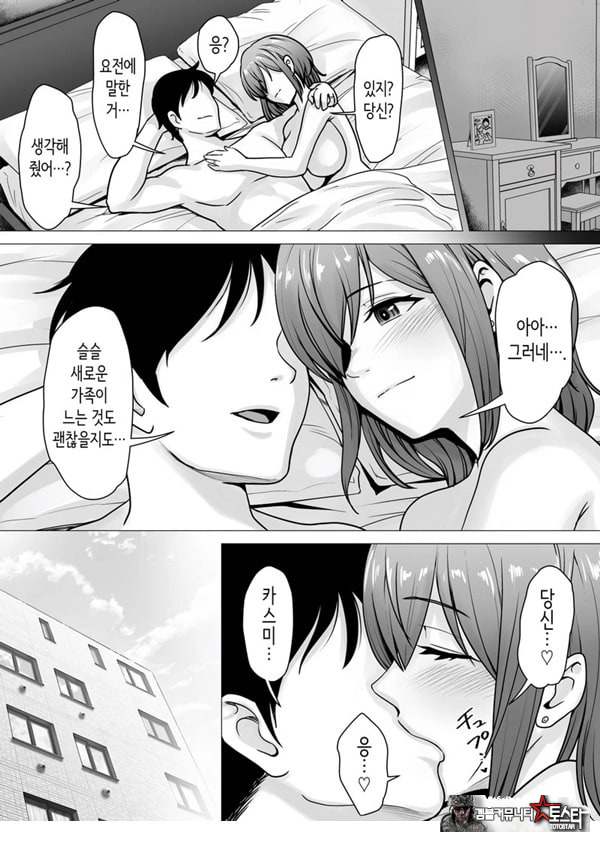 사랑하는 아내가 절륜사장의 손에 함락된 그날