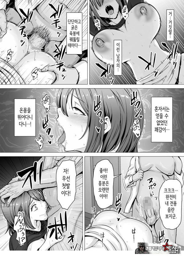 사랑하는 아내가 절륜사장의 손에 함락된 그날